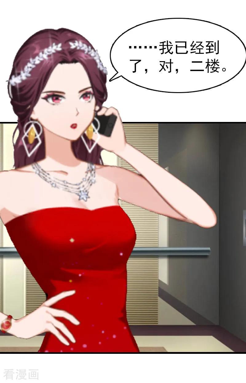 第5话结婚-总裁大人饶过我-元气弹（第4张）