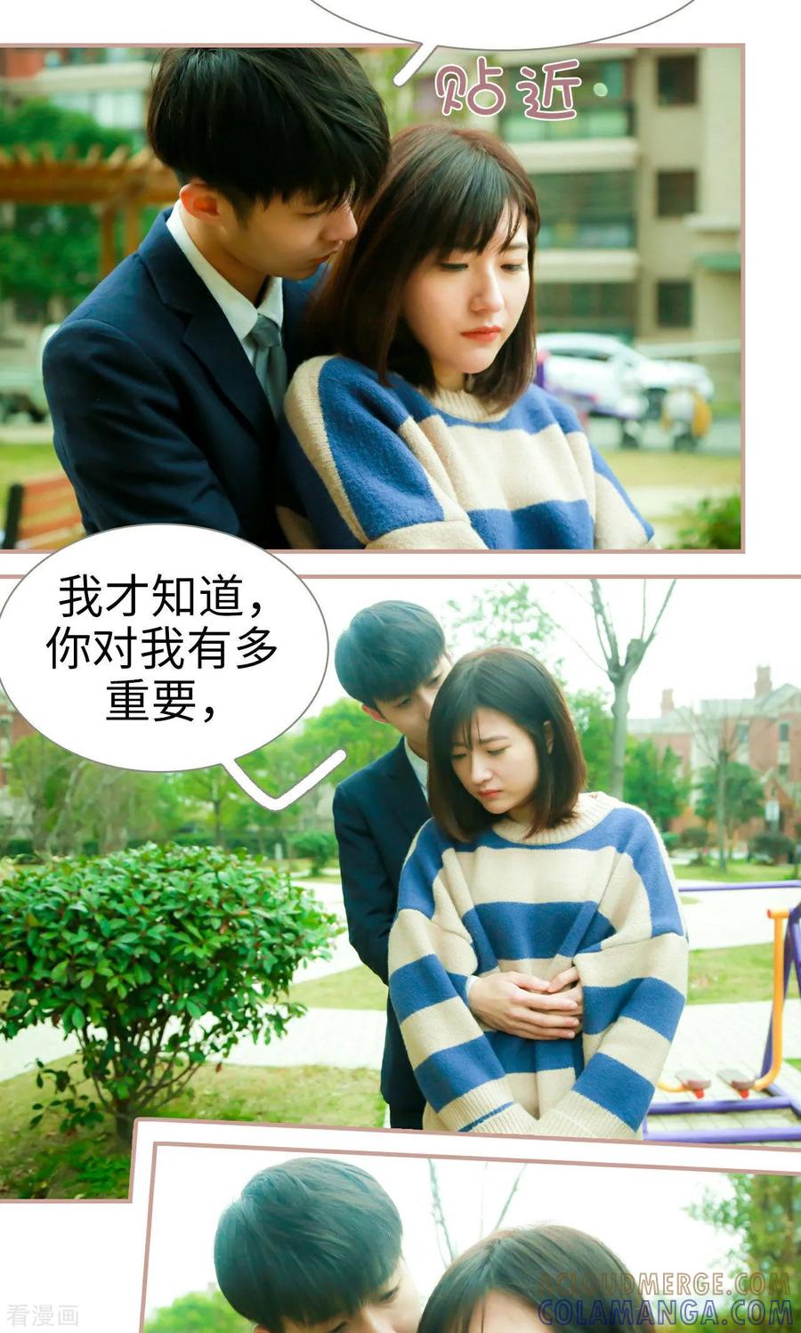 最终话-总裁老公，天黑请闭眼-剧能玩（第9张）