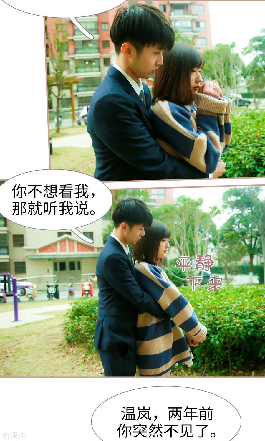 最终话-总裁老公，天黑请闭眼-剧能玩（第8张）