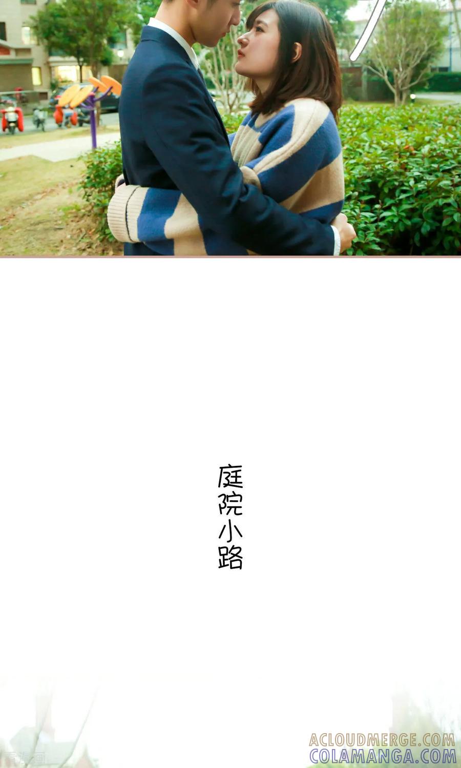 最终话-总裁老公，天黑请闭眼-剧能玩（第15张）