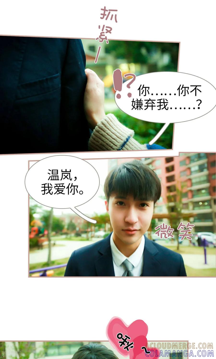 最终话-总裁老公，天黑请闭眼-剧能玩（第13张）