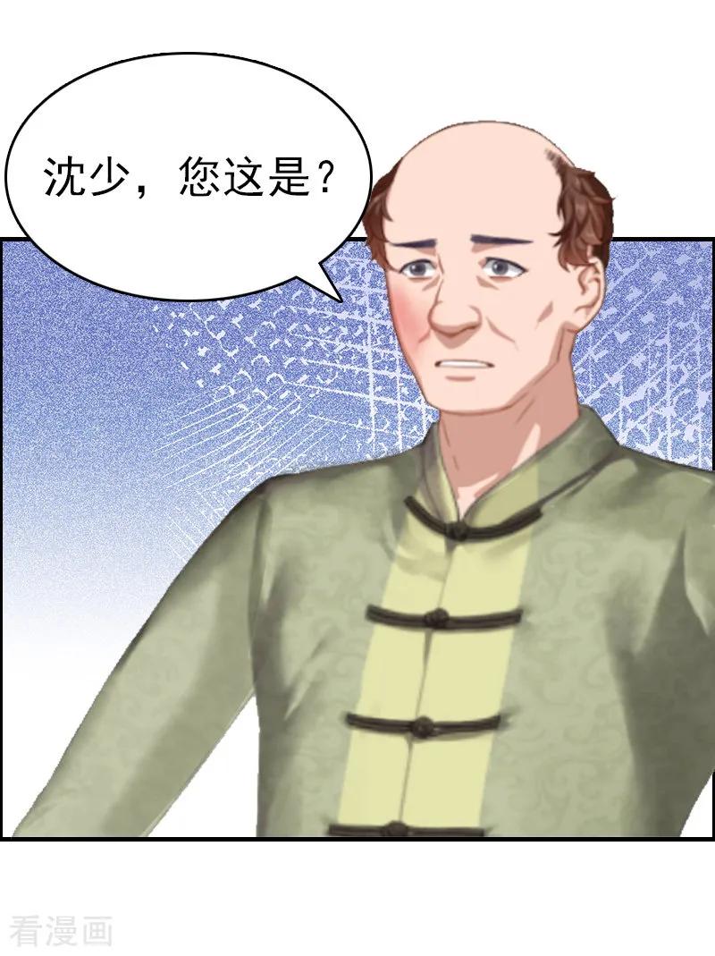 第6话挚友-总裁大人饶过我-元气弹（第4张）