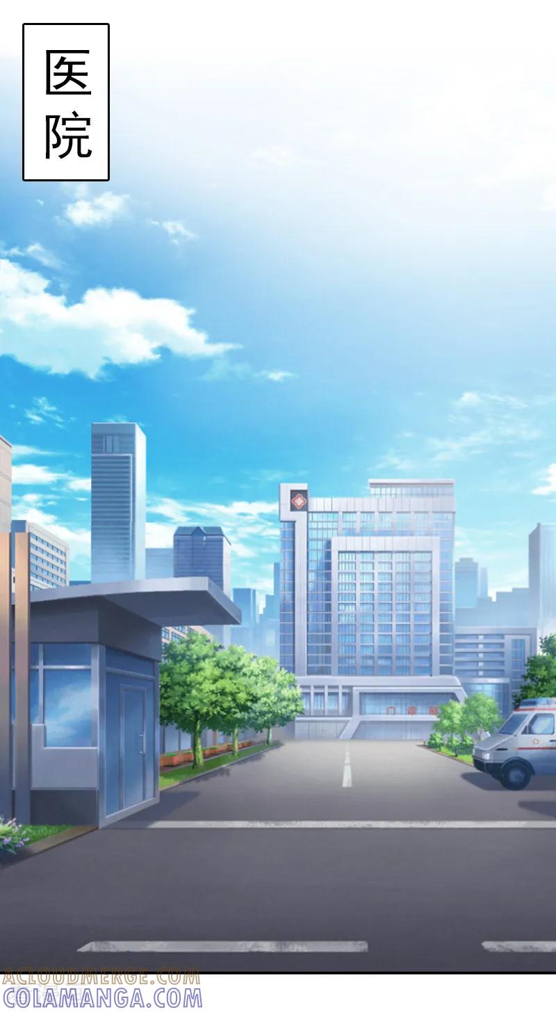 第6话挚友-总裁大人饶过我-元气弹（第15张）