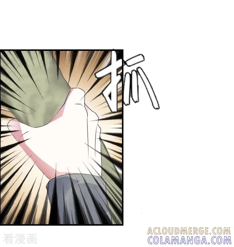 第6话挚友-总裁大人饶过我-元气弹（第3张）