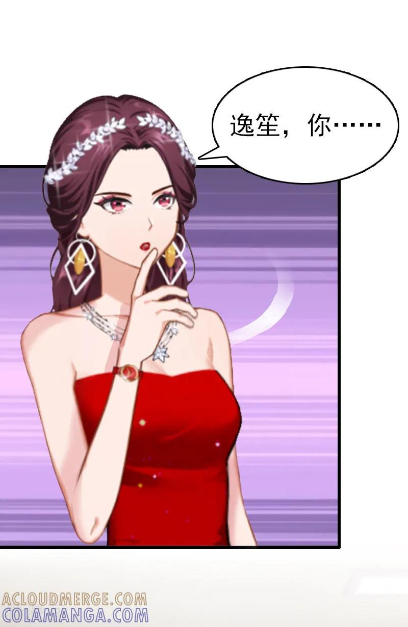 第6话挚友-总裁大人饶过我-元气弹（第9张）