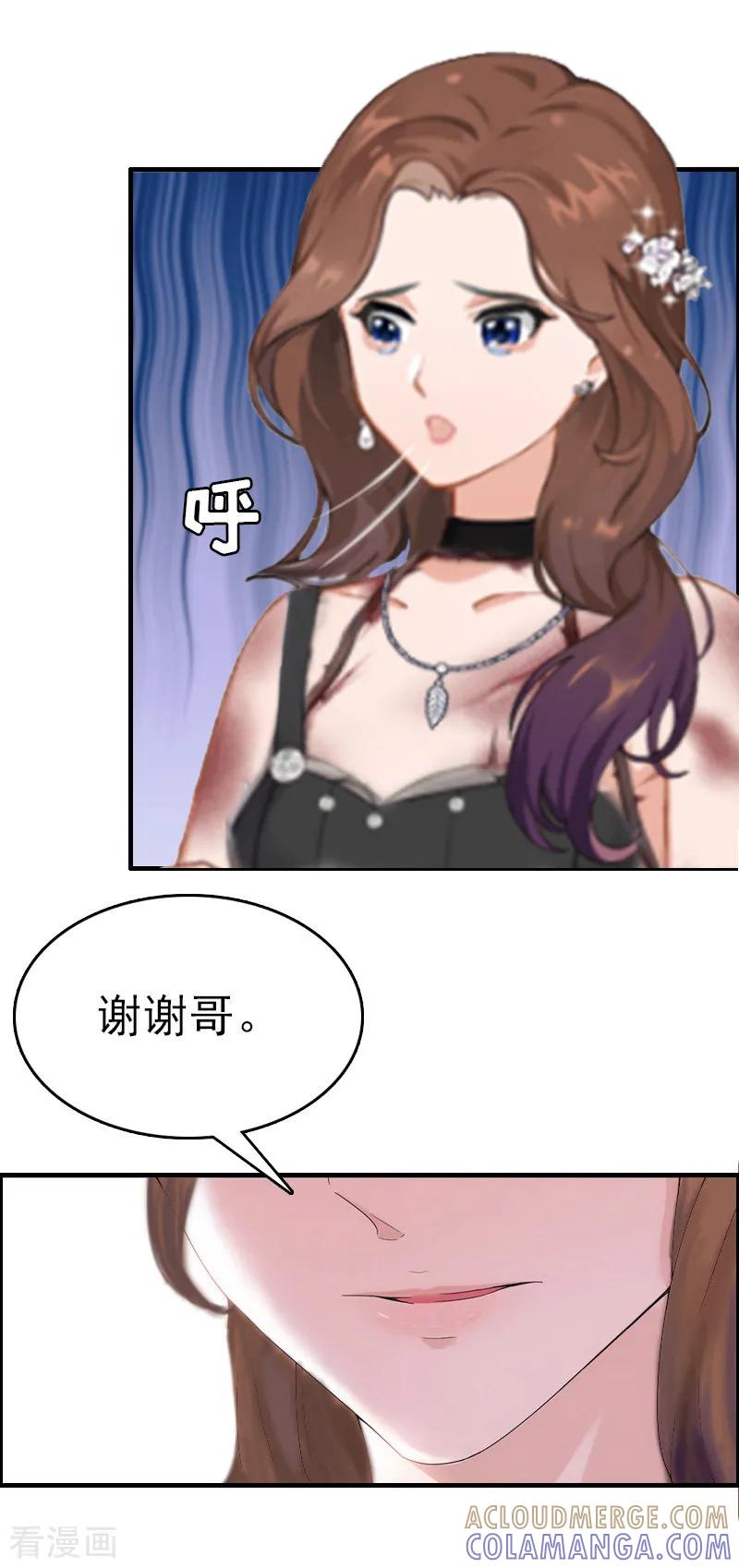第6话挚友-总裁大人饶过我-元气弹（第11张）