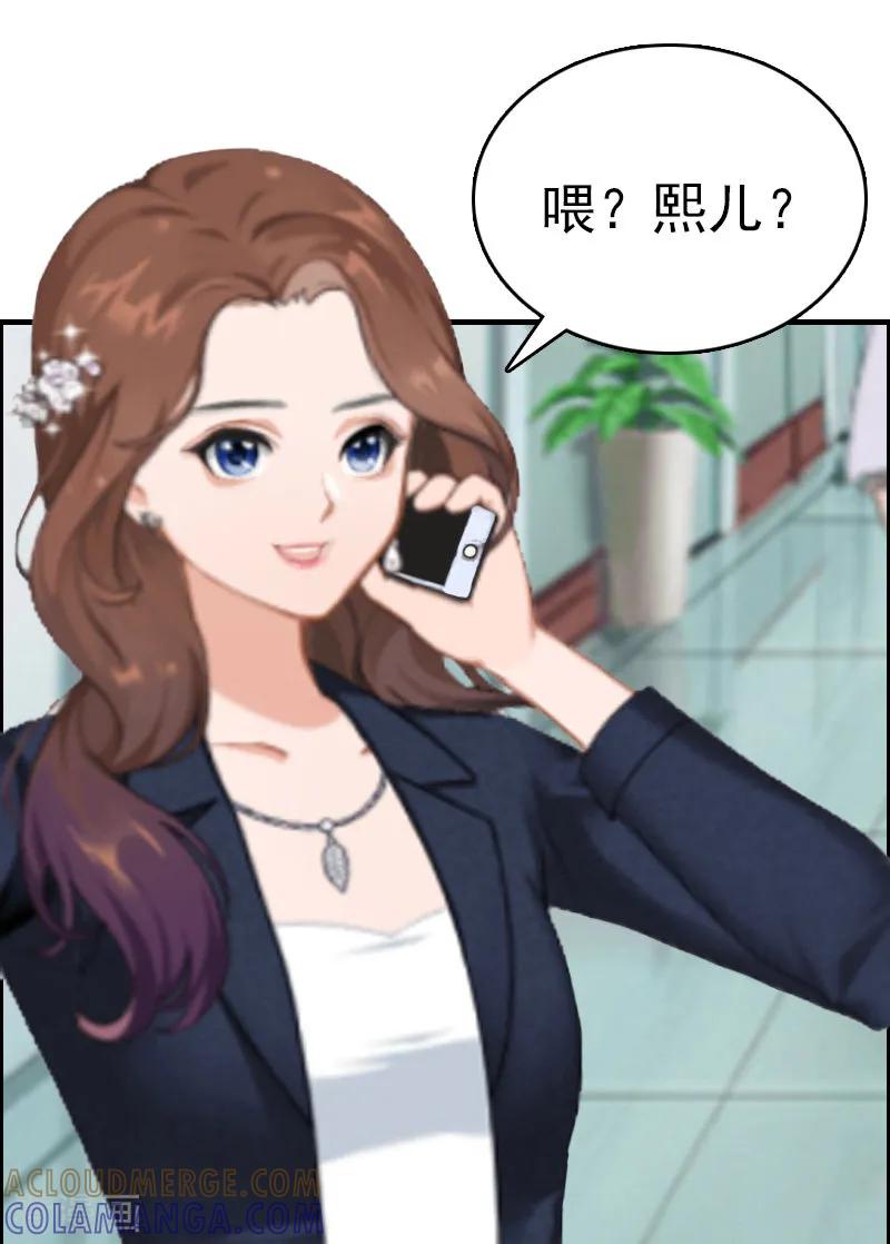 第6话挚友-总裁大人饶过我-元气弹（第17张）