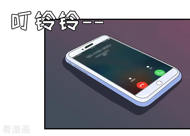第6话挚友-总裁大人饶过我-元气弹（第16张）