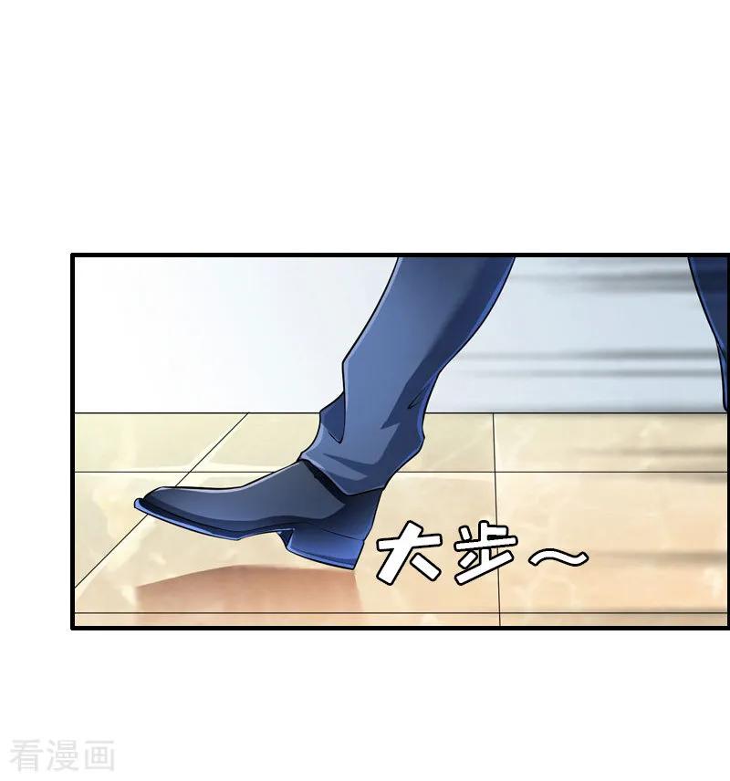 第6话挚友-总裁大人饶过我-元气弹（第2张）