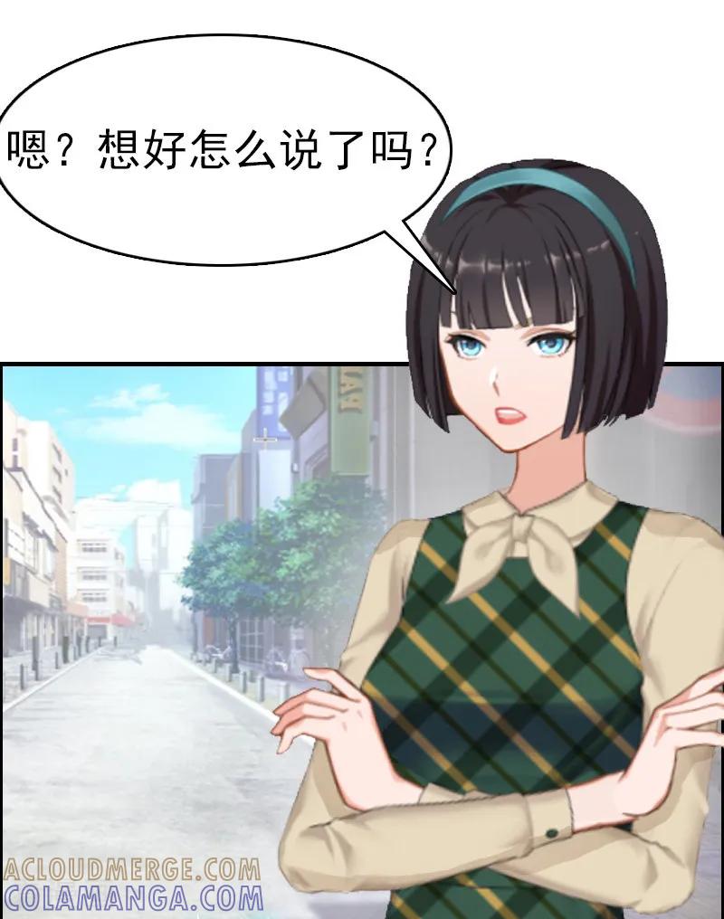 第8话交易-总裁大人饶过我-元气弹（第5张）
