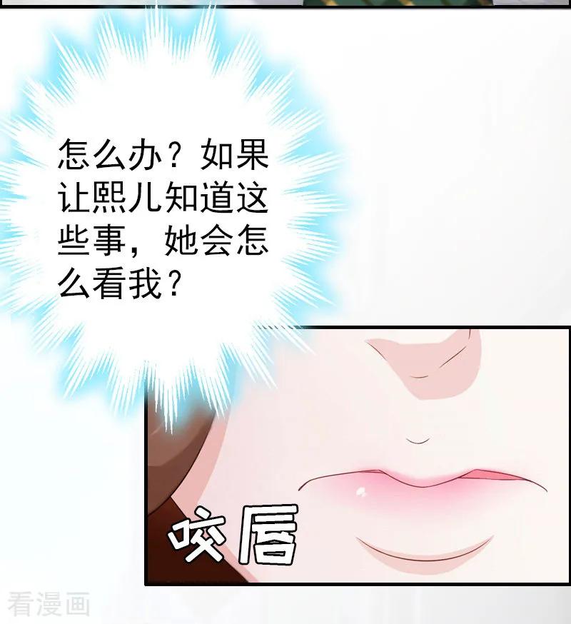 第8话交易-总裁大人饶过我-元气弹（第6张）