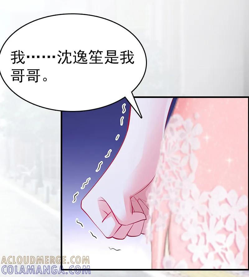 第8话交易-总裁大人饶过我-元气弹（第7张）