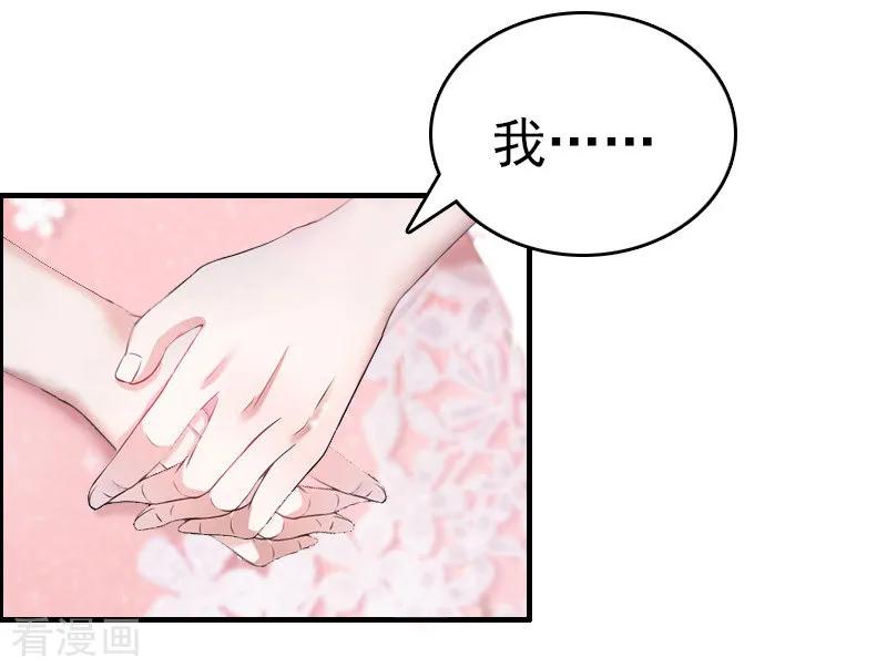 第8话交易-总裁大人饶过我-元气弹（第4张）