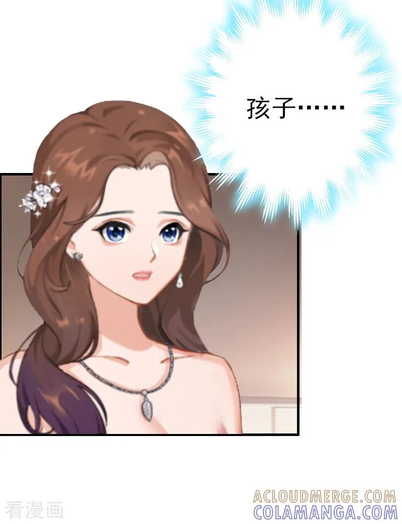 第9话阴谋-总裁大人饶过我-元气弹（第16张）