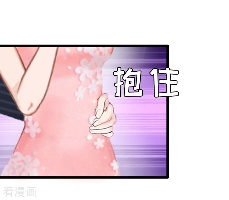 第9话阴谋-总裁大人饶过我-元气弹（第6张）