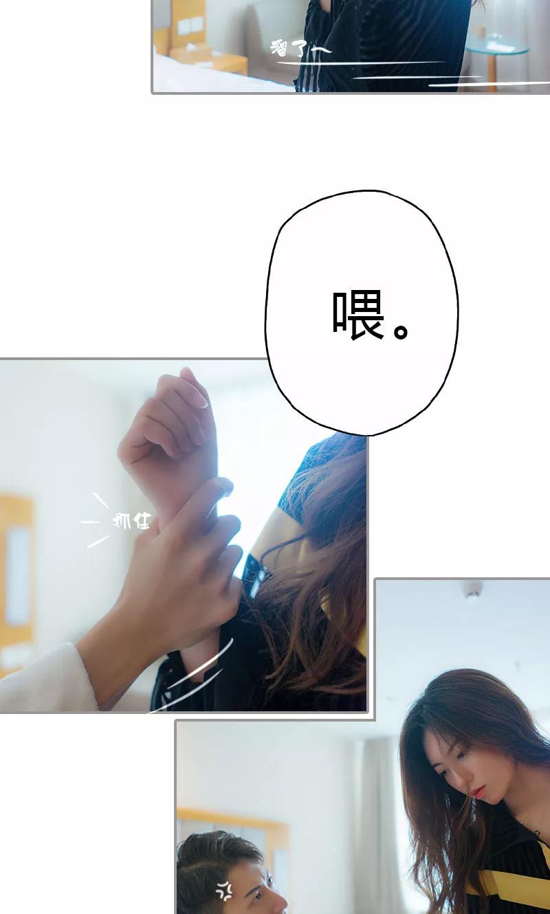 第1话-急速交易-追梦动漫（第14张）