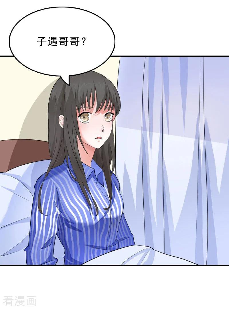 第1话给她道歉-总裁大人太嚣张-元气弹漫画 泛次元文化（第10张）