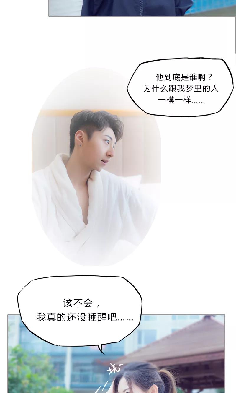 第1话-急速交易-追梦动漫（第32张）