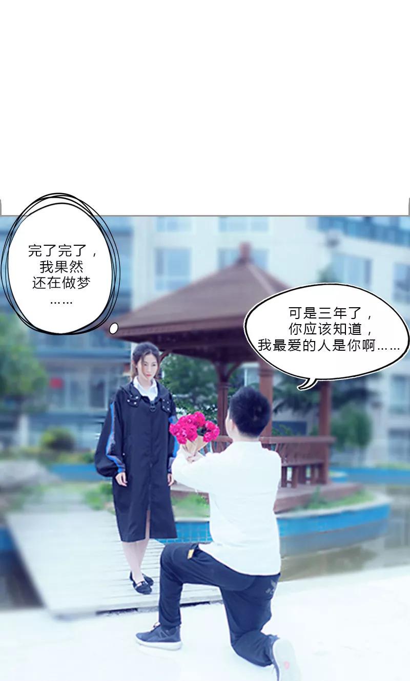 第1话-急速交易-追梦动漫（第38张）