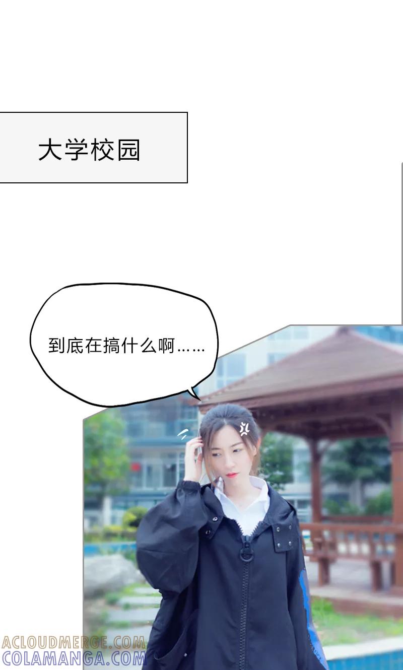 第1话-急速交易-追梦动漫（第31张）