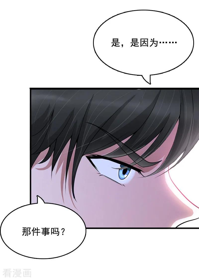 第1话给她道歉-总裁大人太嚣张-元气弹漫画 泛次元文化（第12张）