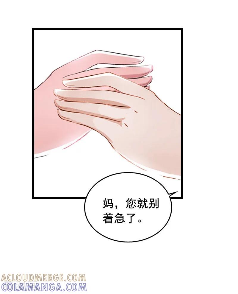 第13话误会-总裁大人太嚣张-元气弹漫画 泛次元文化（第23张）