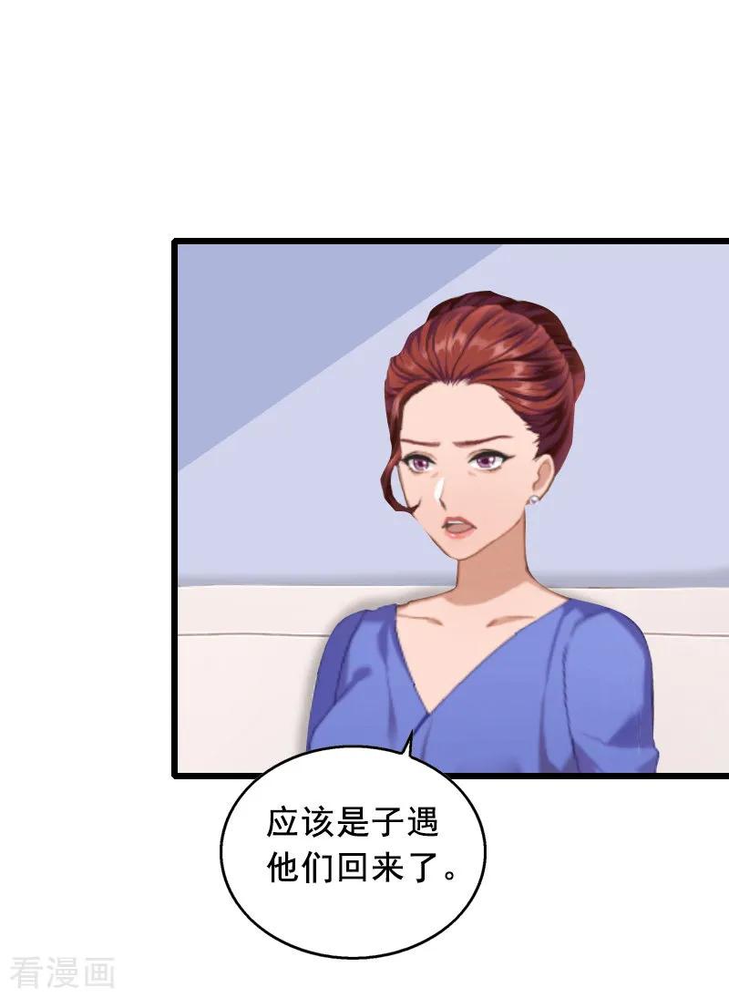 第13话误会-总裁大人太嚣张-元气弹漫画 泛次元文化（第26张）