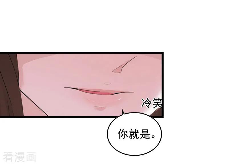 第13话误会-总裁大人太嚣张-元气弹漫画 泛次元文化（第12张）