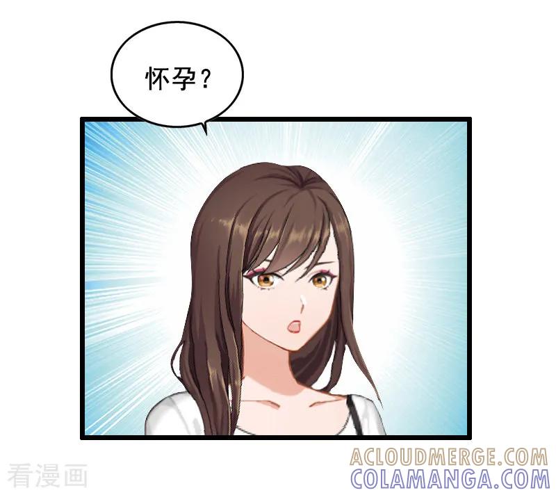 第13话误会-总裁大人太嚣张-元气弹漫画 泛次元文化（第33张）