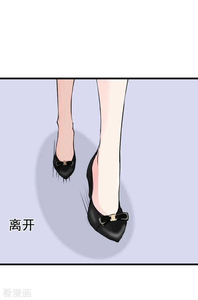 第13话误会-总裁大人太嚣张-元气弹漫画 泛次元文化（第8张）