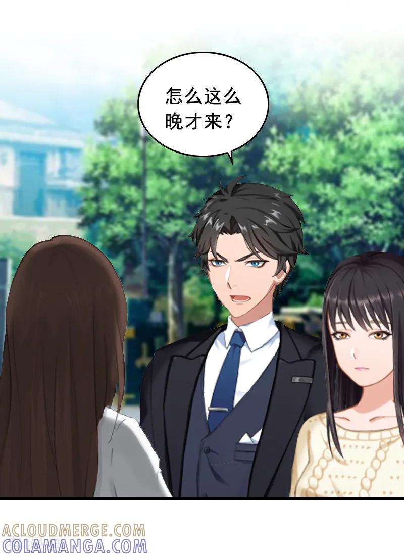 第13话误会-总裁大人太嚣张-元气弹漫画 泛次元文化（第11张）