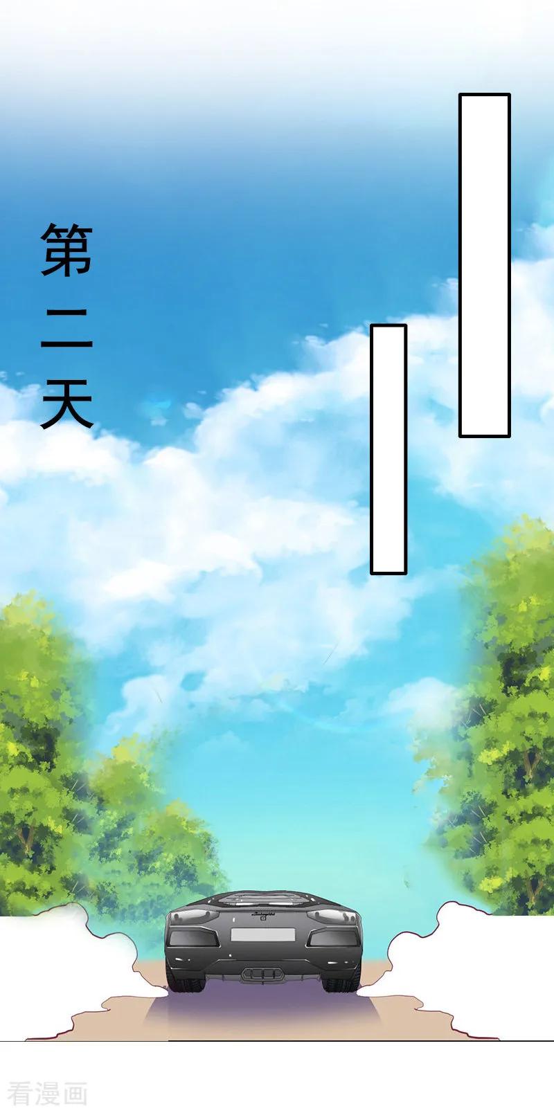 第13话误会-总裁大人太嚣张-元气弹漫画 泛次元文化（第2张）