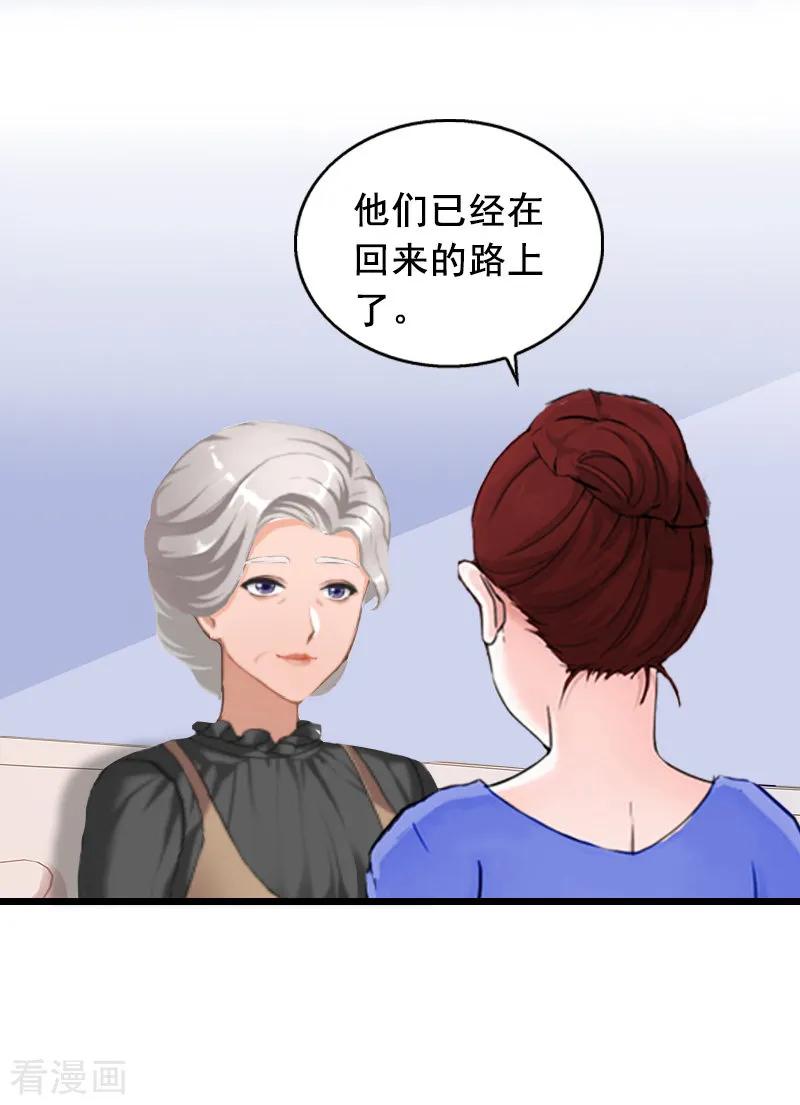 第13话误会-总裁大人太嚣张-元气弹漫画 泛次元文化（第24张）