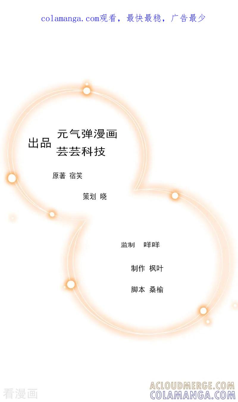 第13话误会-总裁大人太嚣张-元气弹漫画 泛次元文化（第1张）
