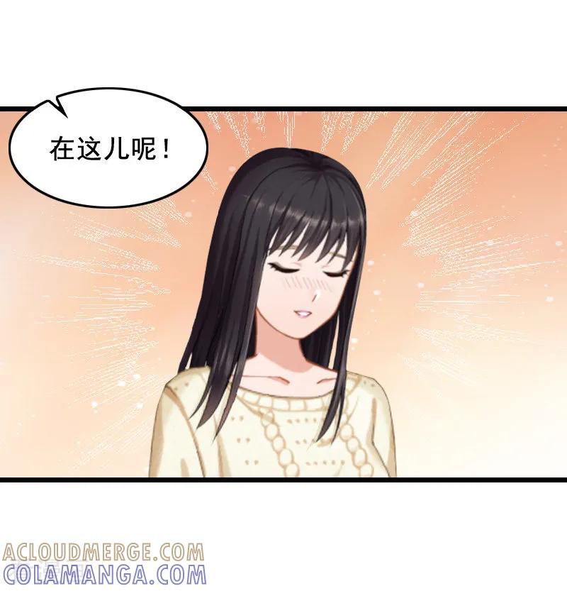 第13话误会-总裁大人太嚣张-元气弹漫画 泛次元文化（第35张）