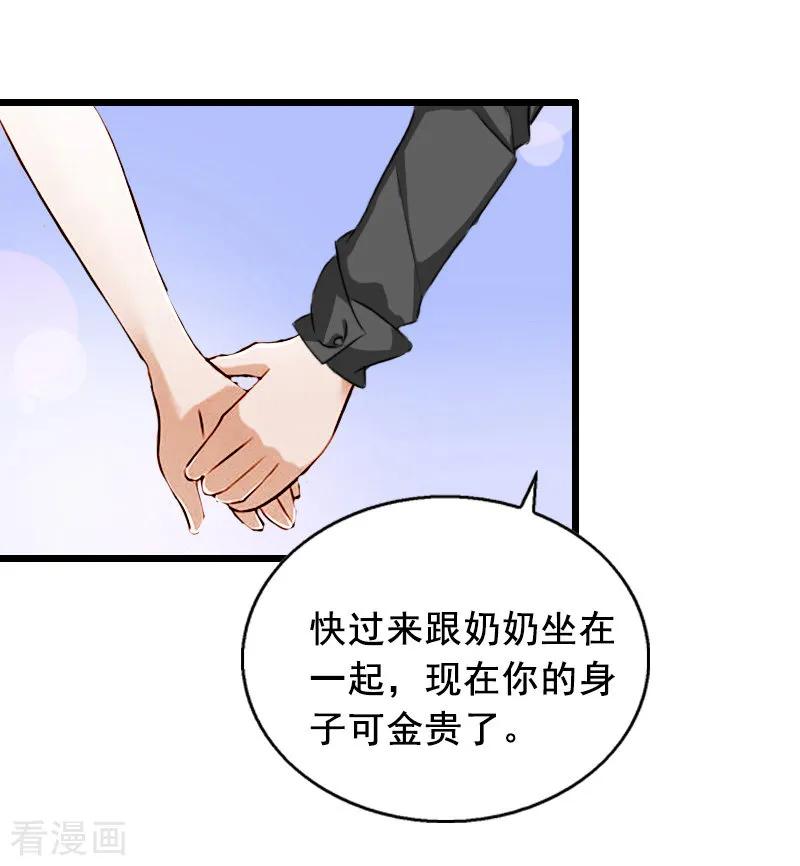 第13话误会-总裁大人太嚣张-元气弹漫画 泛次元文化（第32张）