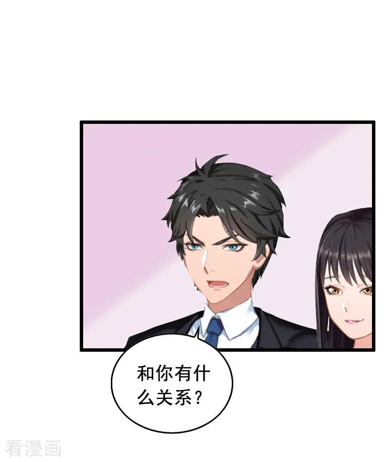 第13话误会-总裁大人太嚣张-元气弹漫画 泛次元文化（第14张）