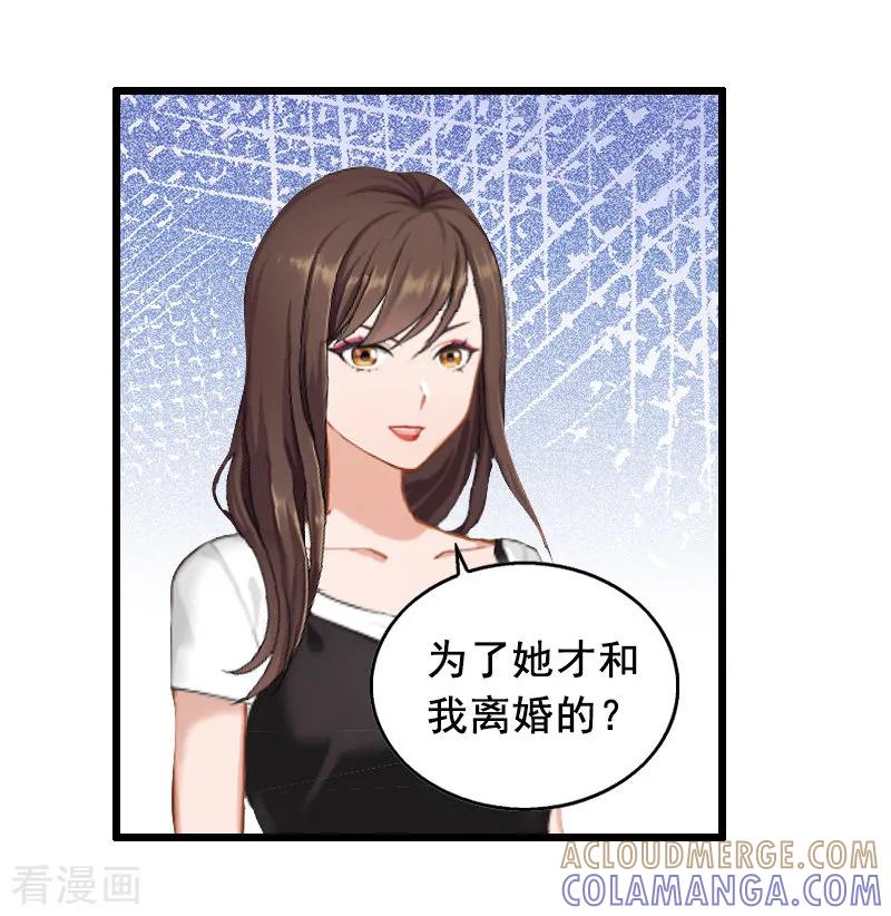 第13话误会-总裁大人太嚣张-元气弹漫画 泛次元文化（第13张）