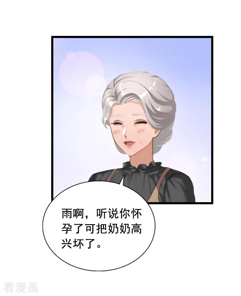 第13话误会-总裁大人太嚣张-元气弹漫画 泛次元文化（第30张）