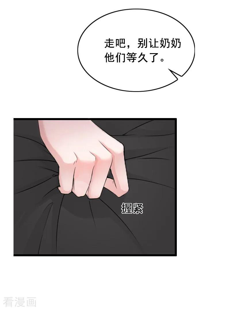 第13话误会-总裁大人太嚣张-元气弹漫画 泛次元文化（第16张）