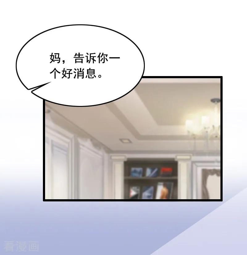 第13话误会-总裁大人太嚣张-元气弹漫画 泛次元文化（第18张）