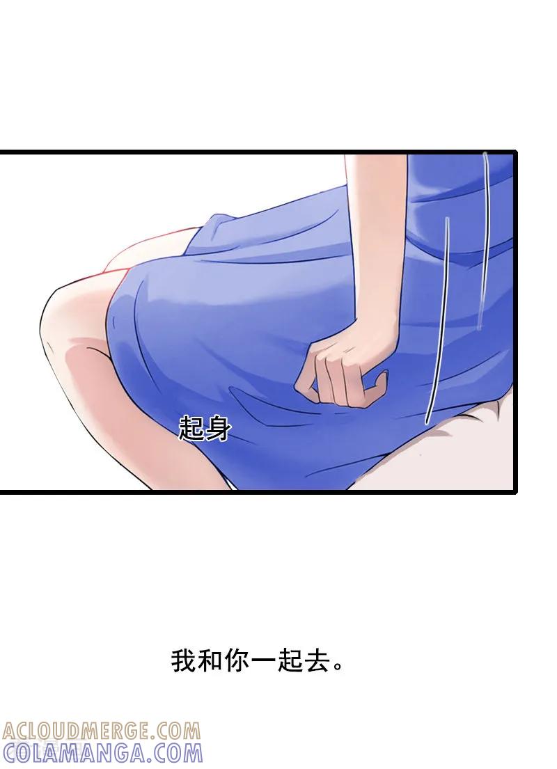 第13话误会-总裁大人太嚣张-元气弹漫画 泛次元文化（第27张）