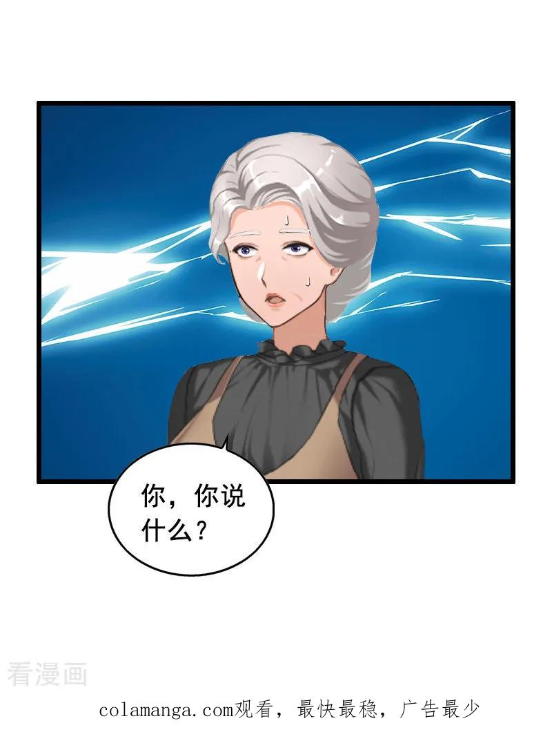 第13话误会-总裁大人太嚣张-元气弹漫画 泛次元文化（第36张）