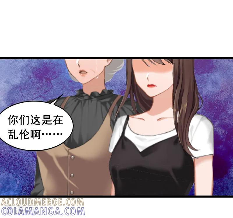 第14话她不是我的妻子-总裁大人太嚣张-元气弹漫画 泛次元文化（第9张）