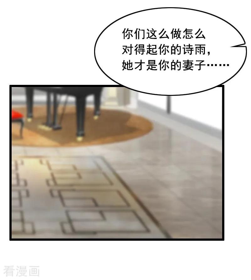 第14话她不是我的妻子-总裁大人太嚣张-元气弹漫画 泛次元文化（第10张）