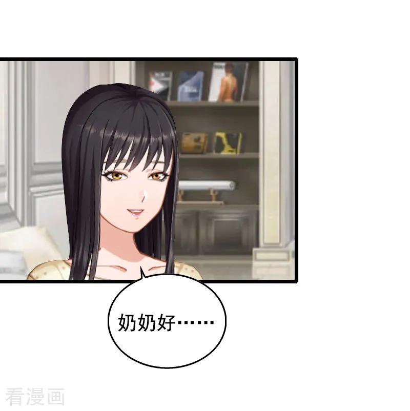第14话她不是我的妻子-总裁大人太嚣张-元气弹漫画 泛次元文化（第4张）