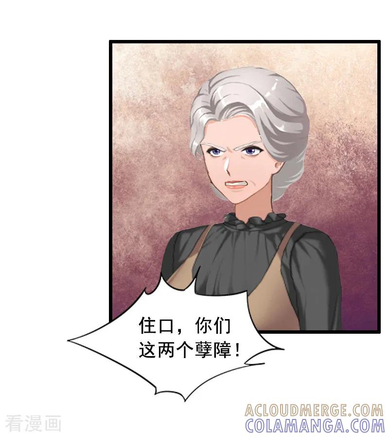第14话她不是我的妻子-总裁大人太嚣张-元气弹漫画 泛次元文化（第5张）