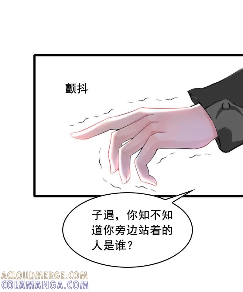 第14话她不是我的妻子-总裁大人太嚣张-元气弹漫画 泛次元文化（第7张）