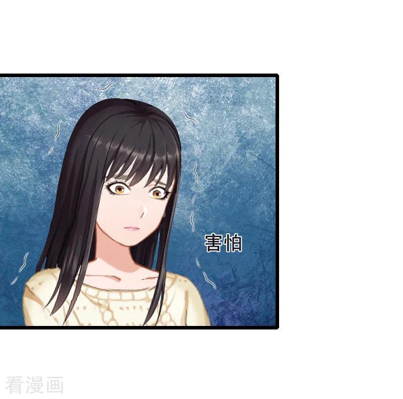 第14话她不是我的妻子-总裁大人太嚣张-元气弹漫画 泛次元文化（第6张）