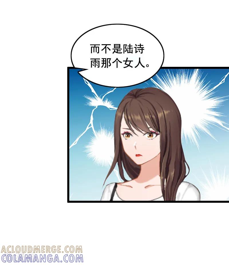 第14话她不是我的妻子-总裁大人太嚣张-元气弹漫画 泛次元文化（第13张）